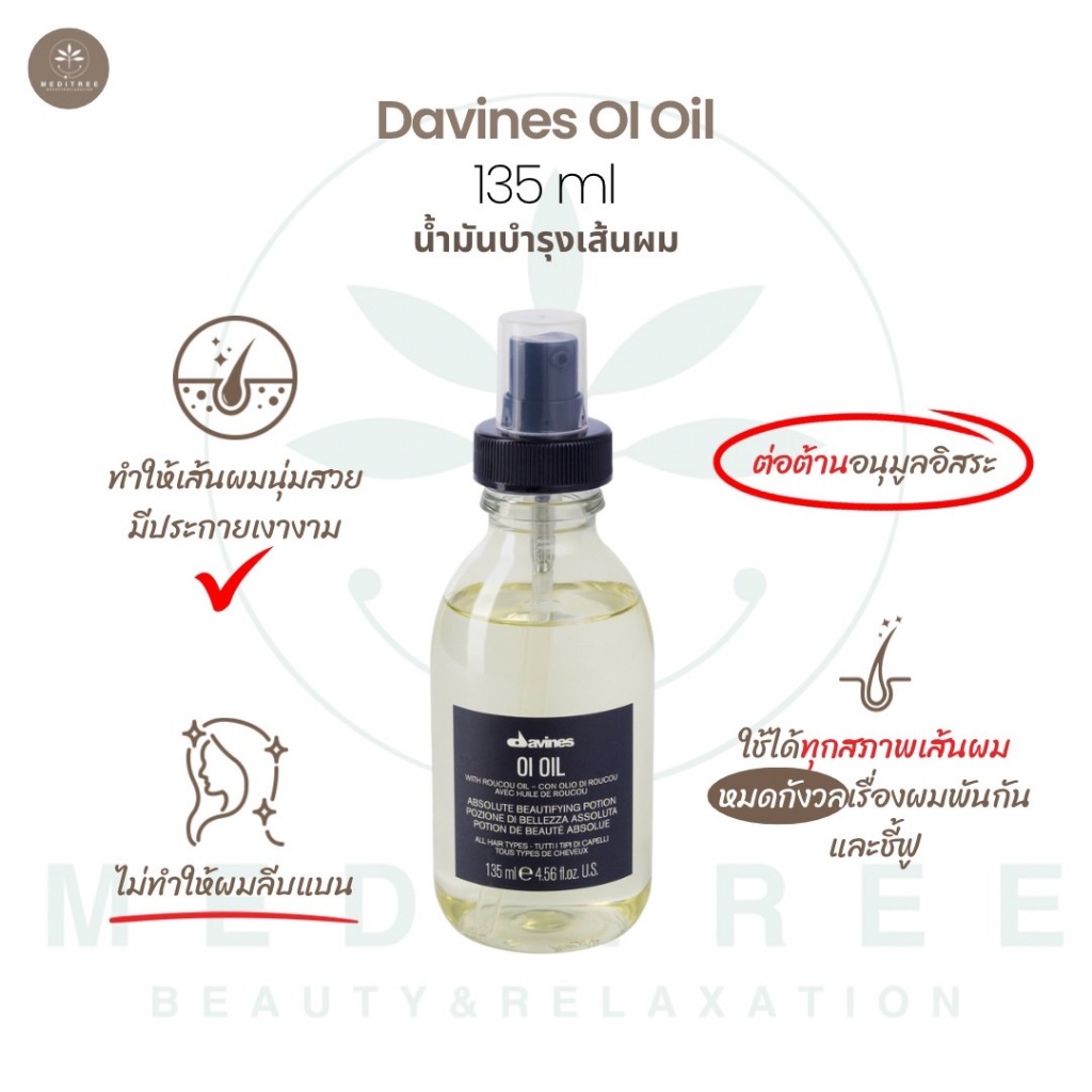 Davines OI Oil 135 ml.