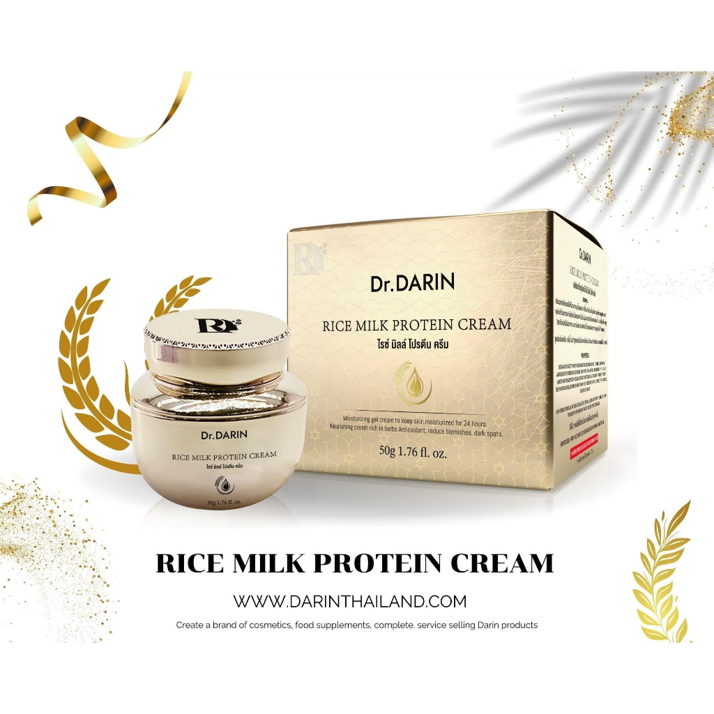 Dr. Darin ดร. ดาริน ไรซ์ มิลค์ โปรตีน ครีม Rice Milk Protein Cream (50 g)