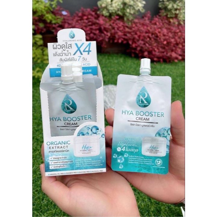 เซรั่มวิตามิน Double Vit C น้องฉัตร