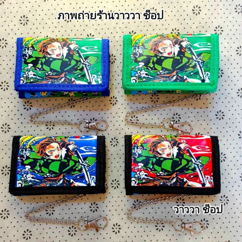 กระเป๋าสตางค์ ใบสั้น กระเป๋าสตางค์เด็ก หนังสกรีนลายการ์ตูน พร้อมโซ่คล้องสีเงิน ร้านวาววา ช็อป [พร้อมส่ง]