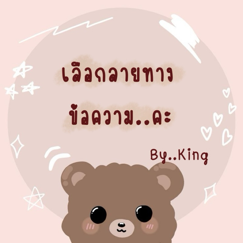 กระเป๋าหูรูด รุ่นรับทรัพย์