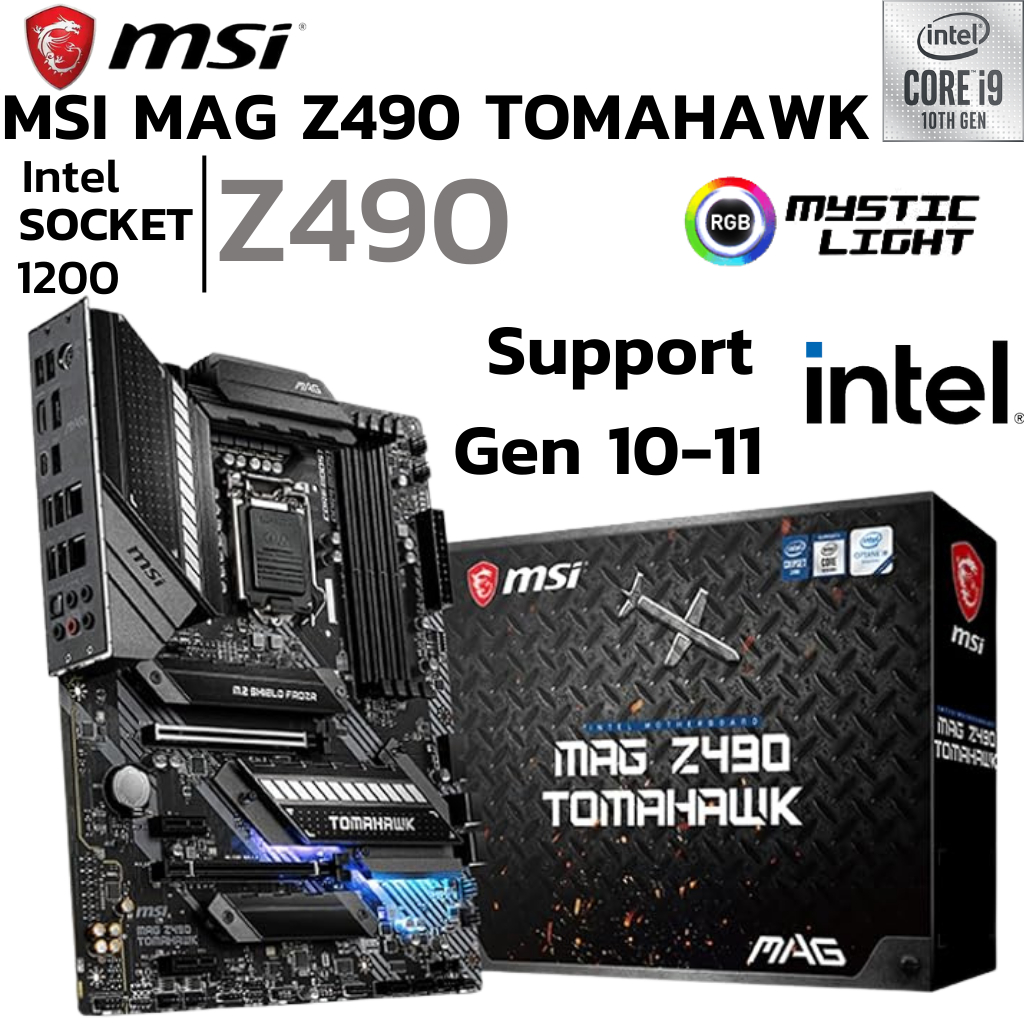 MAINBOARD (เมนบอร์ด) 1200 MSI MAG Z490 TOMAHAWK DDR4 Support Gen10 Gen11