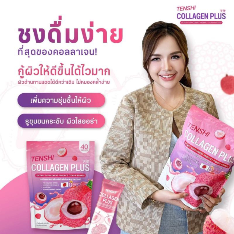 คอลลาเจนเทนชิ คอลลาเจนเจนนี่ 1 ห่อ 40ซอง ของแท้จากบริษัท