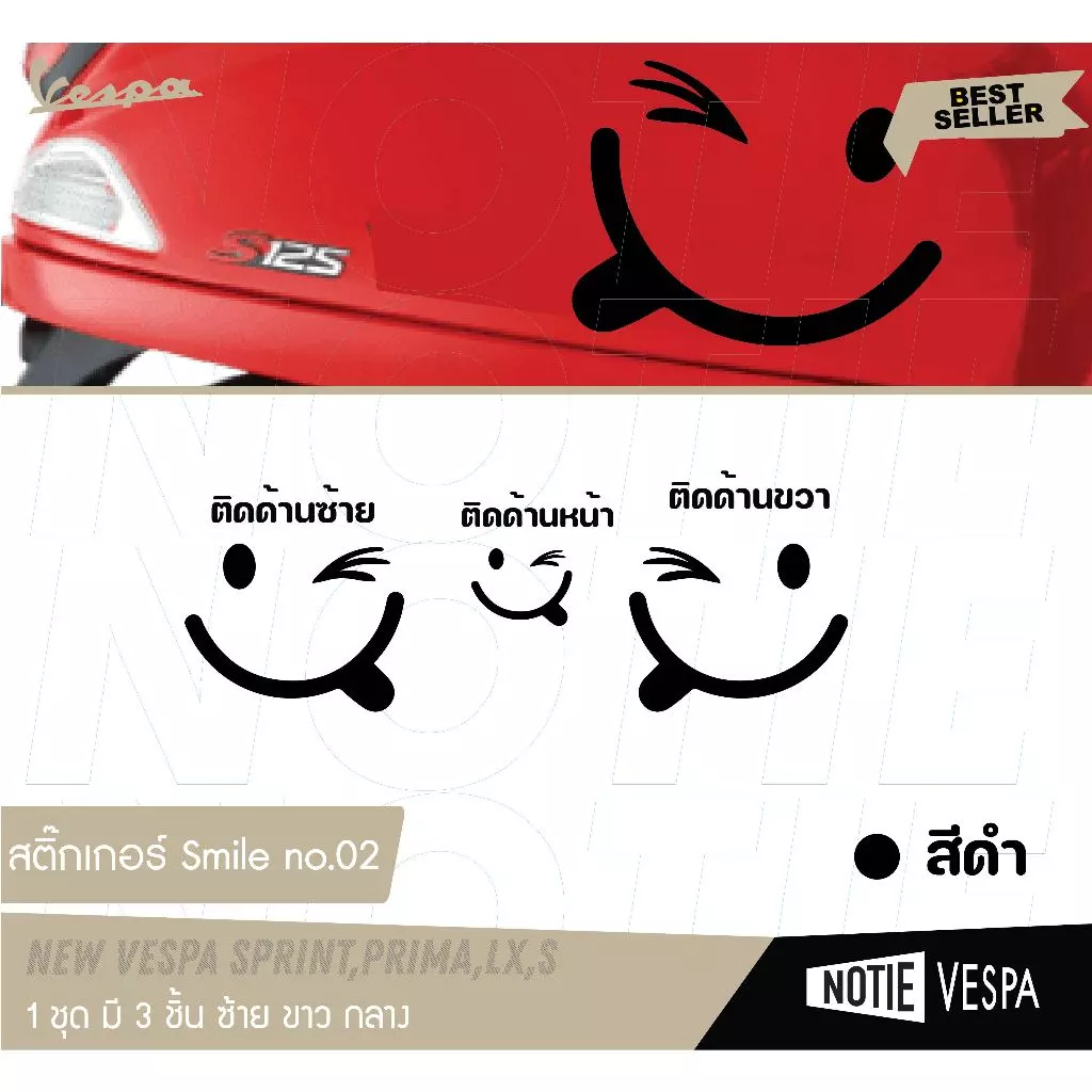 สติ๊กเกอร์ไดคัท Smile Vespa 2 ชิ้น thumbnail 4