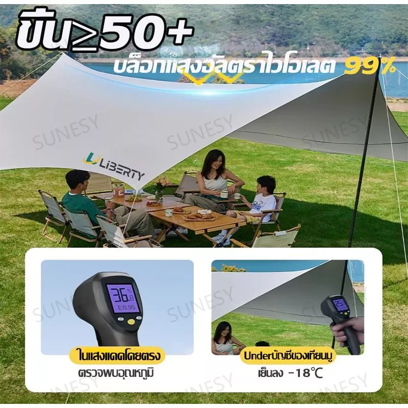 RAKUNO ฟลายชีท​ ผ้าใบ 5x6 4x6 3x4 3x3 อุปกรณ์ครบชุด ฟรายชีท กันฝน พร้อมเสา2ต้น เต้นท์แคมปิ้ง อุปกรณ์เดินป่าตั้งแคมป์ thumbnail 5