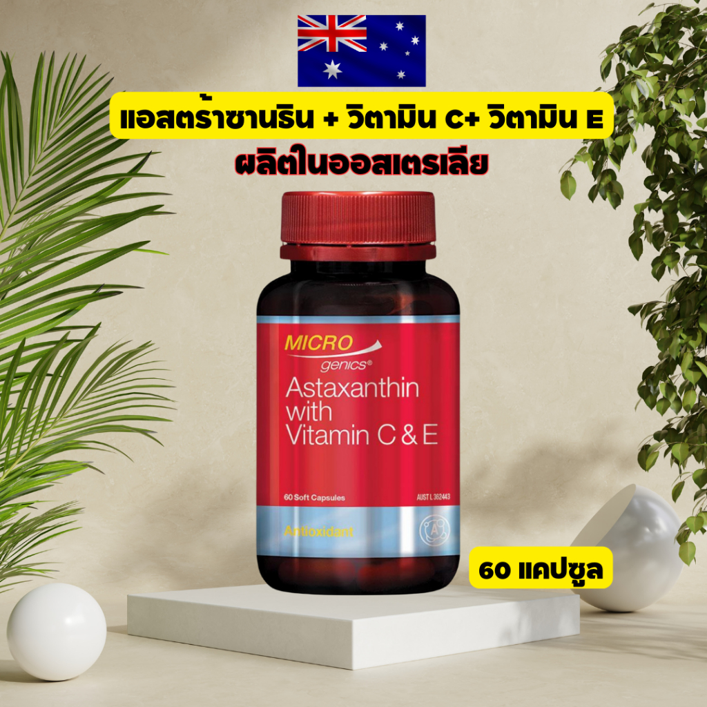 Microgenics Astaxanthin with Vitamin C&E 60 capsules