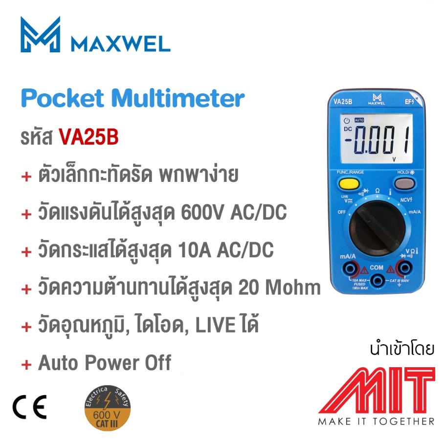 มิเตอร์แบบพกพา / VA25B Pocket multimeter - MAXWEL