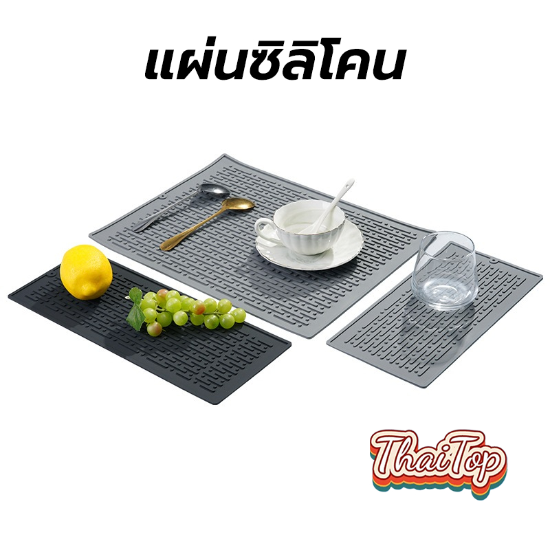 ThaiTop แผ่นซิลิโคน อเนกประสงค์ กันลื่น กันน้ำ ทนทาน สำหรับวางภาชนะ ทนความร้อนสูง สําหรับห้องครัว