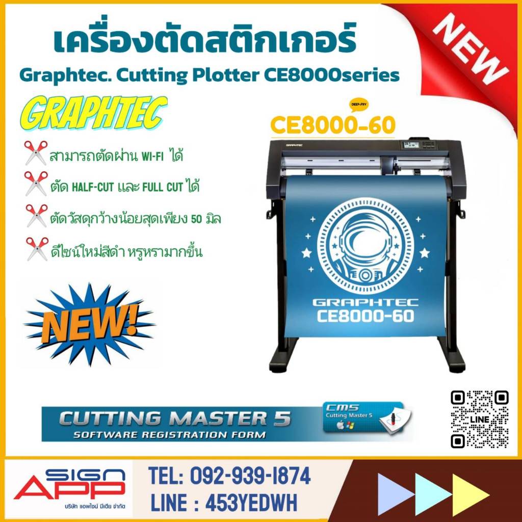 เครื่องตัดGRAPHTEC CE8000-60 New ใหม่ล่าสุด