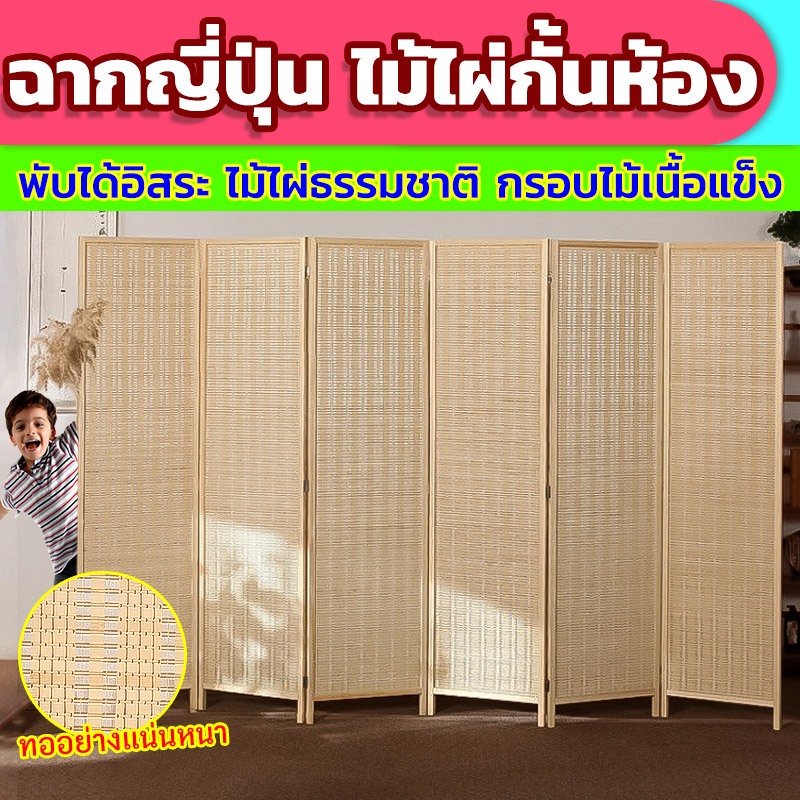 ฉากกั้นห้องฉ ฉากญี่ปุ่น ไม้ไผ่กั้นห้อง ฉากพับกั้ ที่กั้นห้อง ฉากกั้นห้อง ฉากกั้นห้องญี่ปุ่น