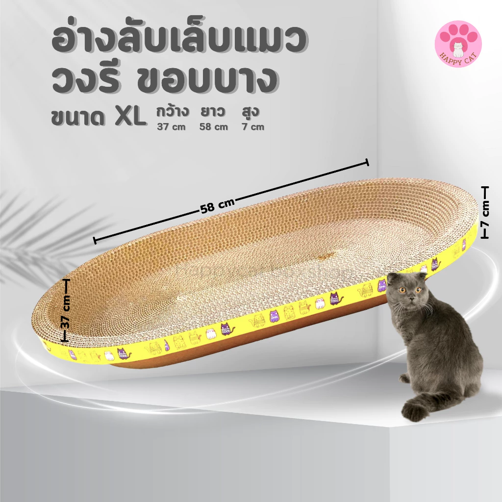 อ่างลับเล็บแมว Cat Scratcher รุ่นมินิมอล กระดาษลูกฟูก ทนทาน thumbnail 3