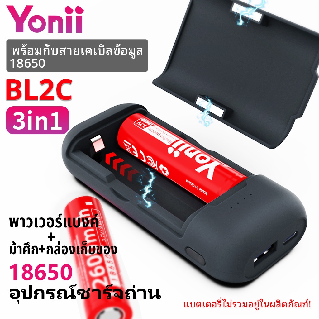 Yonii BL2C 2 in 1 ของแท้ 100% แบตเตอรี่แบบถอดเปลี่ยนได้18650 เครื่องชาร์จถ่าน พาวเวอร์แบงค์ แม่ เหล็ก พัดลมพกพา 2024
