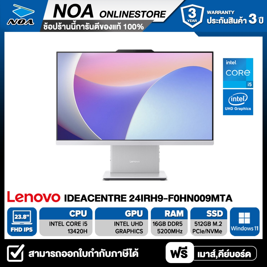 ALL-IN-ONE (ออลอินวัน) LENOVO IDEACENTRE 24IRH9-F0HN009MTA 23.8" FHD /i5-13420H/16GB/512GB SSD/Win11