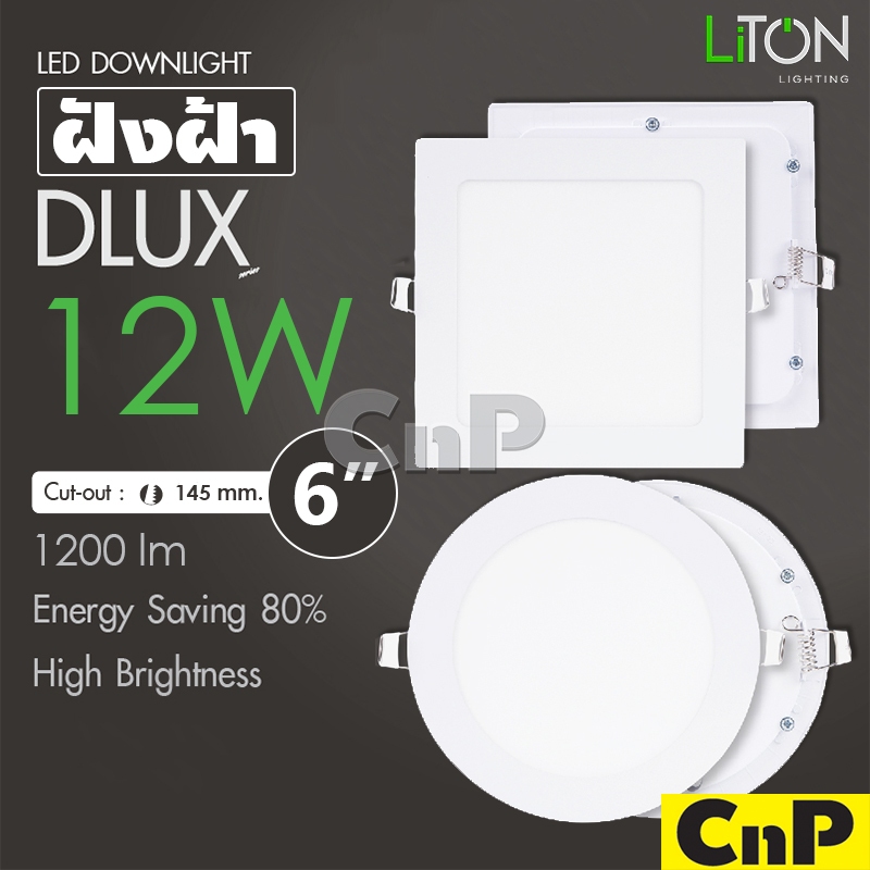 LiTON โคมไฟดาวน์ไลท์ ฝังฝ้า 6 นิ้ว (6") Panel LED 12W ไลตั้น สีขาว