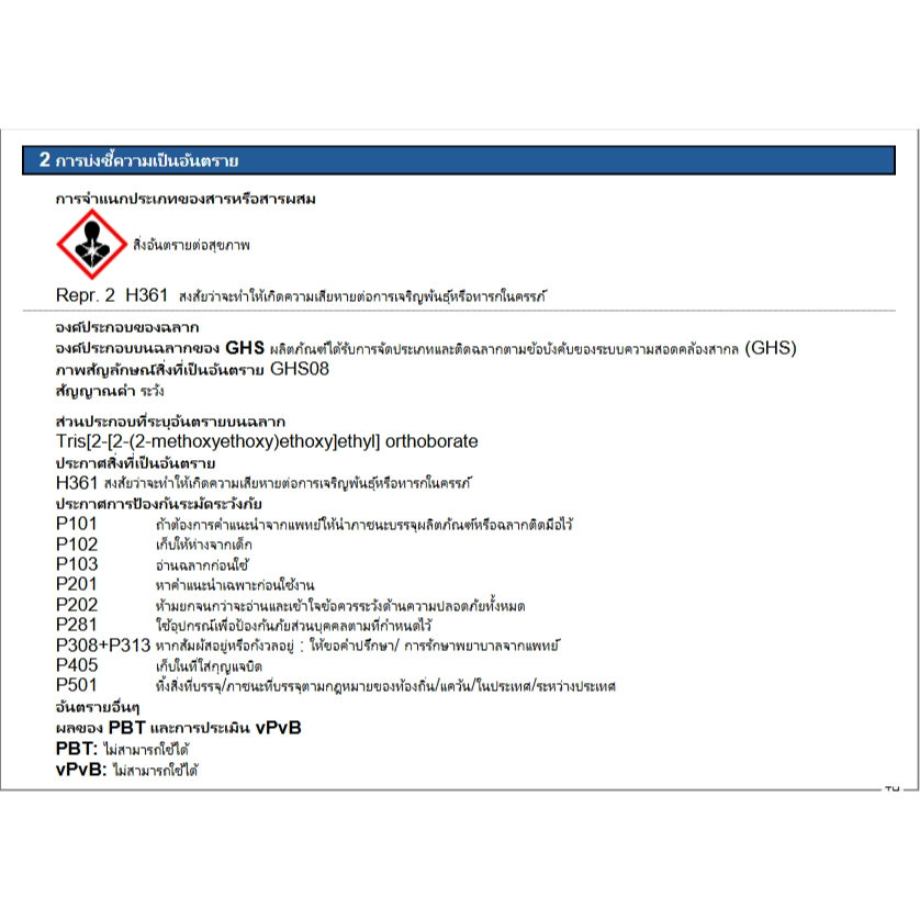 น้ำมันเบรค ATE Dot 4
