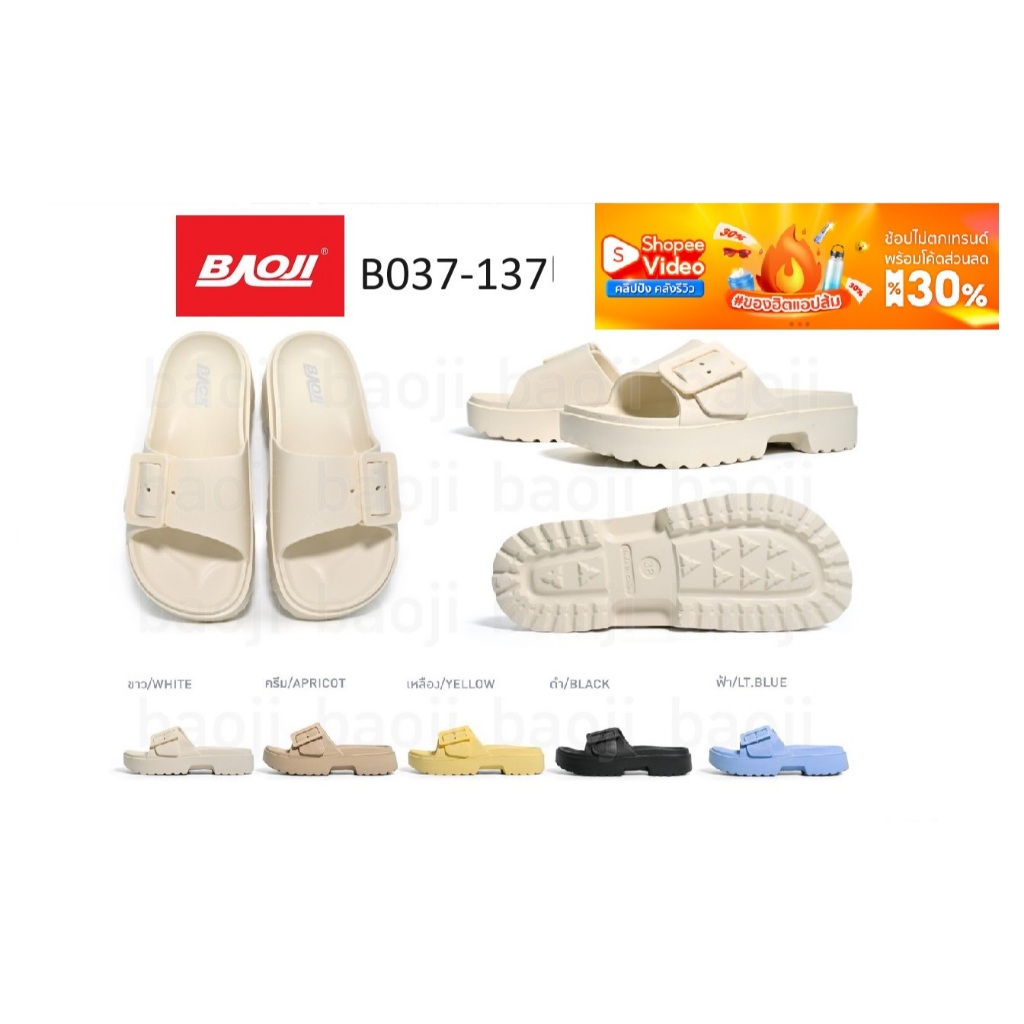 BAOJI B037-137 รองเท้าแตะบาโอจิ แบบสวม รุ่นใหม่ ส้นสูง 1.5 นิ้ว
