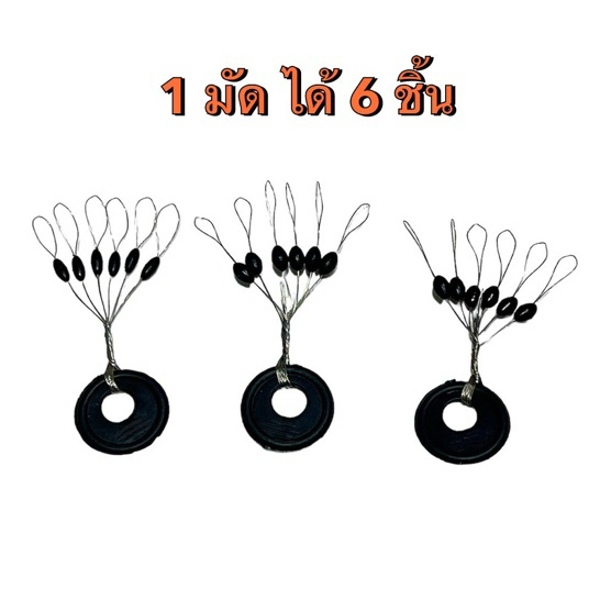 ไลน์สต็อบเปอร์ หยุดทุ่น มีให้เลือกหลายขนาด ราคา ถูกที่สุด ดีลบีเคเค