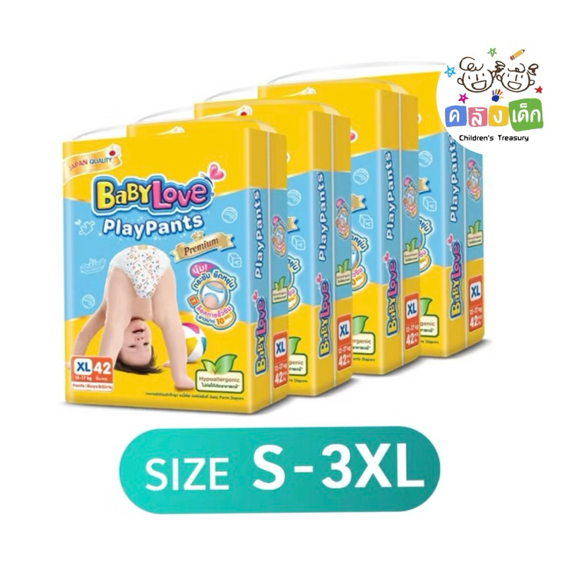 [โฉมใหม่]BABYLOVE PLAYPANTS Premium กางเกงผ้าอ้อมเด็ก เบบี้เลิฟ เพลย์แพ้นท์พรีเมี่ยมไซส์S/M/L/XL/XXL/XXXL