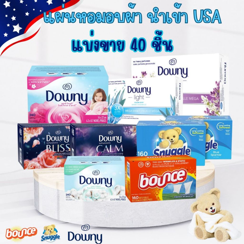 นำเข้า🇺🇸 แบ่งขาย Dryer Sheets แผ่นหอมปรับผ้านุ่มสำหรับเครื่องอบผ้า กลิ่นละ 40 แผ่น