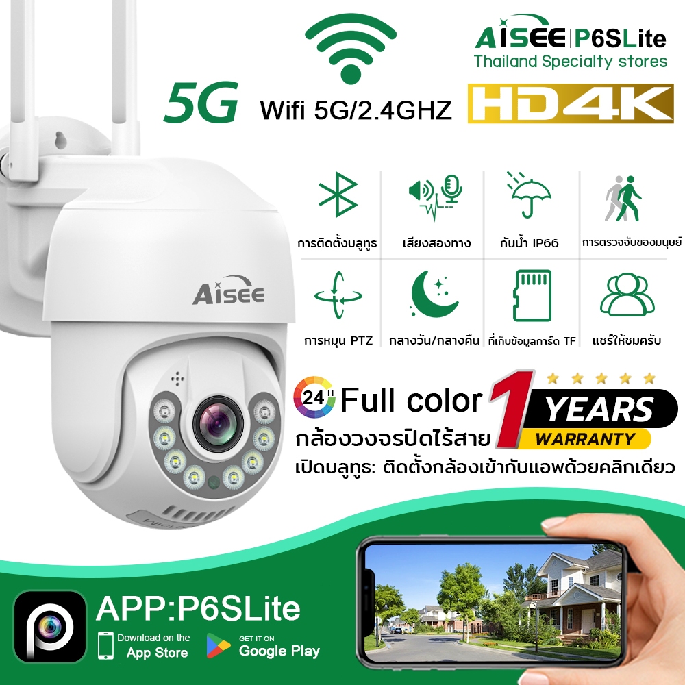 5g กล้องวงจรปิด ไร้สาย 4K WiFi Camera outdoor cctv กันน้ำ มีภาพสีตอนมืด สนทนาได้สองทาง​ หมุนได้360