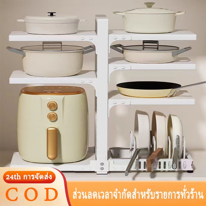 ซื้อ ชั้นวางหม้อ 2-7 ชั้น ปรับได้  ชั้นวางของในครัว วัสดุเหล็กกล้าคาร์บอน ปรับได้ ไซน์สแน็ปอินเพื่อให้เก็บหม้อและก