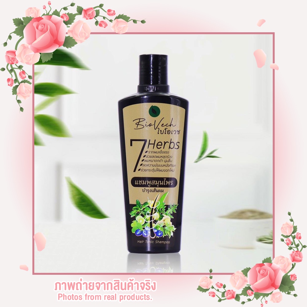 แชมพูสมุนไพรไบโอเวช (Biovech 7Herbs) ปริมาณสุทธิ 225 มล. 1 ขวด มีสินค้าพร้อมส่ง