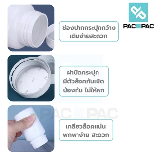 PACPAC MG1 กระปุกยา กระปุกพลาสติก HDPE ทรงกลม สีขาวทึบ ขนาด30 ml, 50 ml , 60 ml , 100 ml , 150 ml