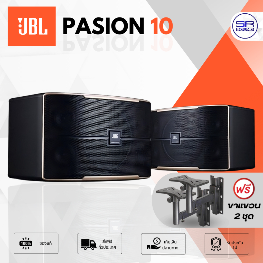 (มีขาแขวน) JBL PASION 10 PAK ตู้ลำโพงคาราโอเกะ ลำโพงติดผนัง ตู้ลำโพง 10 นิ้ว /ราคาต่อ 1 คู่ ลำโพงเจบ