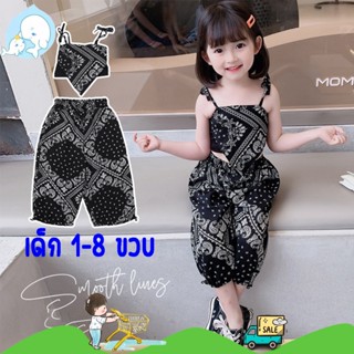 ชุดเด็กหญิงสายเดี่ยว 2 ชิ้น ผ้าคอตตอนนุ่ม ระบายอากาศดี ลายดอ…