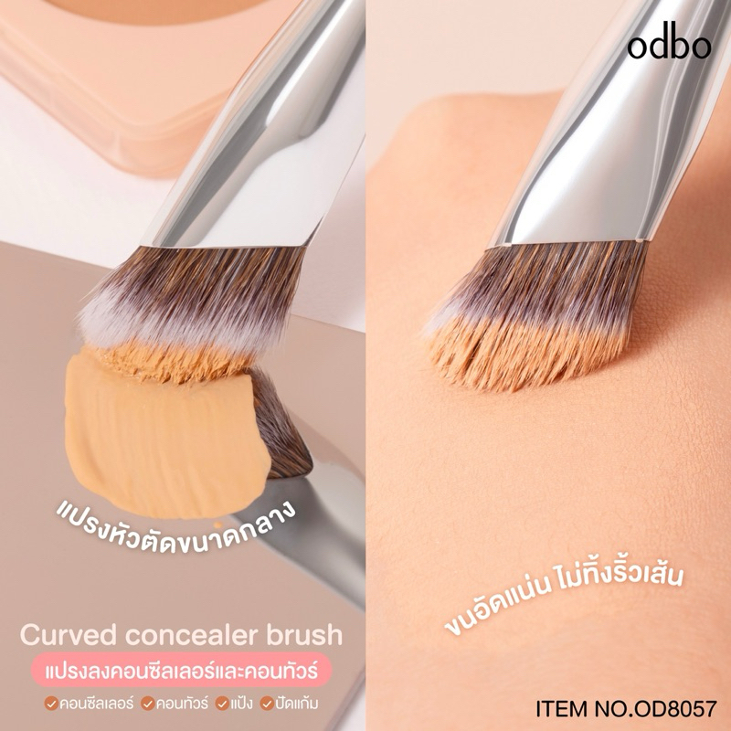 Odbo Curved Concealer Brush โอดีบีโอ เคริฟ คอนซีลเลอร์ บลัช OD8057 (1 ชิ้น)