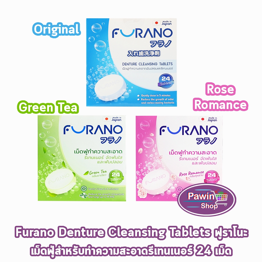 Furano เม็ดฟู่ทำความสะอาด ฟันปลอมและรีเทนเนอร์ เม็ดฟู่ล้างรีเทนเนอร์ บรรจุ 24 เม็ด [1 กล่อง] CC 120X กลิ่นมิ้น,ชาเขียว,ก