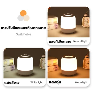โคมไฟกลางคืน led หลอดไฟถนอมสายตา สามารถปรับความสว่างได้ สามารถปรับสีแสงได้ 3 สี ไฟกลางคืนอเนกประสงค์ โคมไฟตั้งโต๊ะ