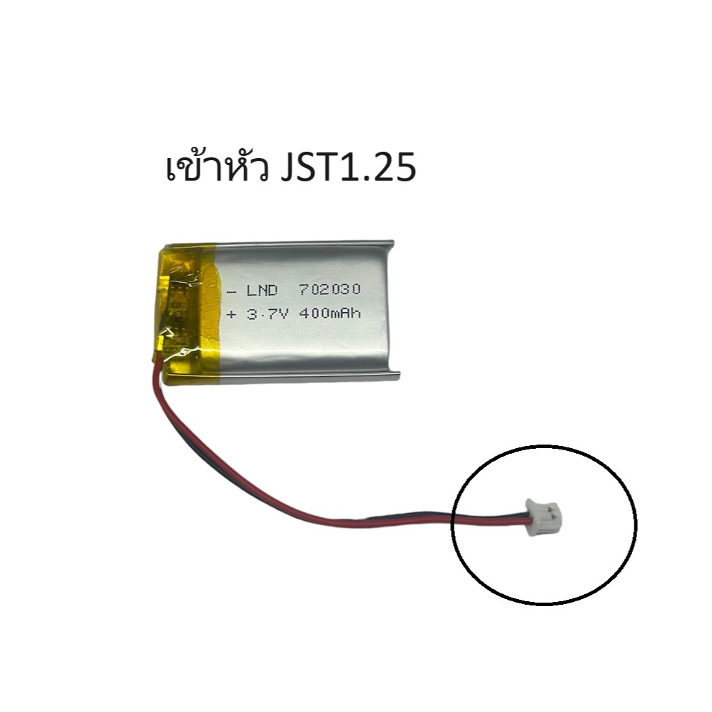 702030 400mAh 3.7v 2สาย หัวต่อ  jst1.25 ใช้สำหรับกล่องชาร์จหูฟัง  soundpeats sonic