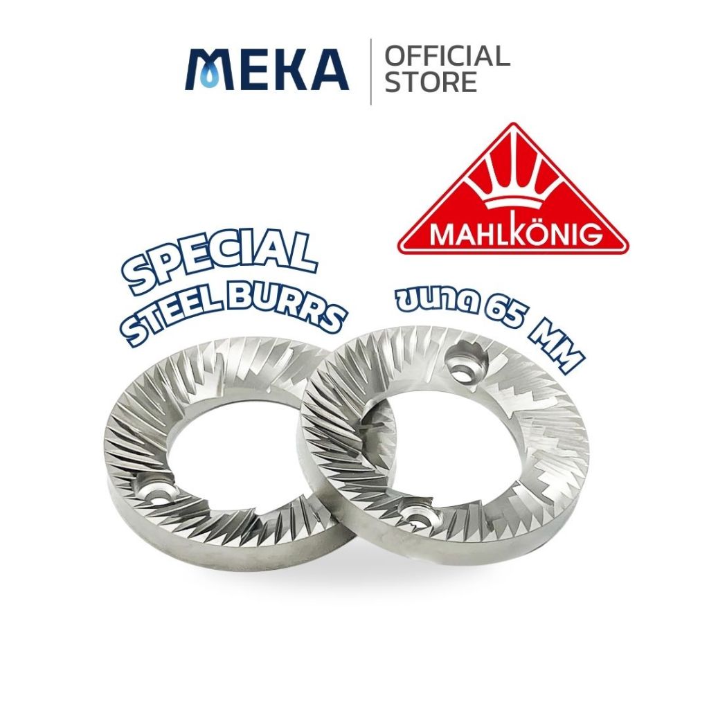 MAHLKONIG [E65S, E65S GbW, E65W GbS, K30] 65mm GRINDING BURRS (Part No.275123) เฟืองบด ฟันบด อะไหล่เ