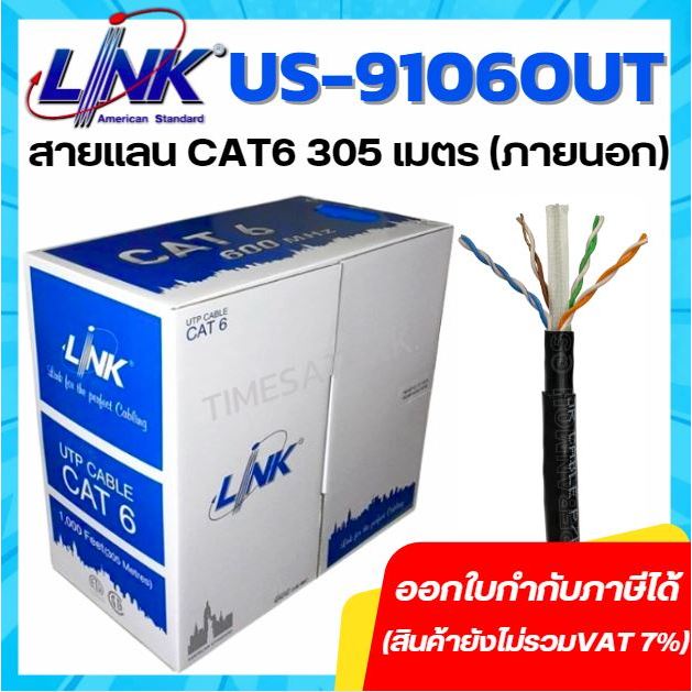 LINK สายแลน CAT6 UTP OUT DOOR รุ่น US-9106OUT ขนาด 305 เมตร สีดำ