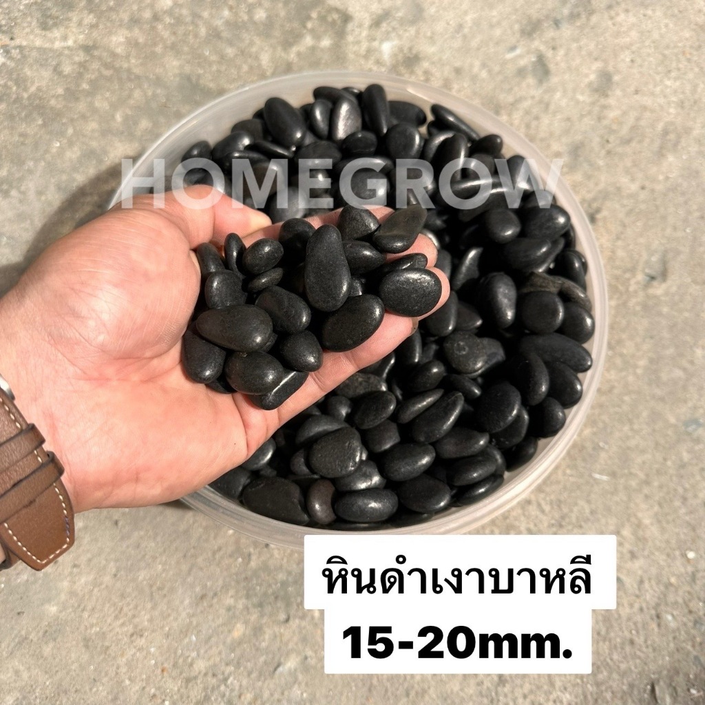 หินดำเงาบาหลี หินธรรมชาติ ขนาด 15-20 mm.