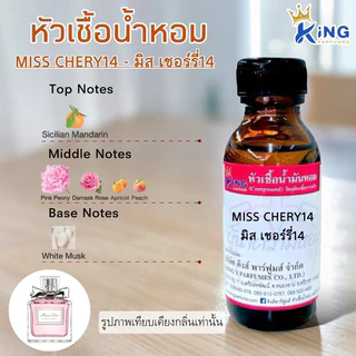 หัวเชื้อน้ำหอม กลิ่นผู้หญิงขายดี หมวดM,N,O ขนาด250ml