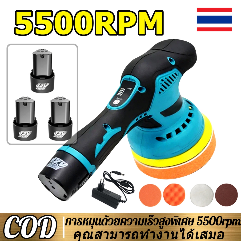 【รับประกัน 10 ปี】แบบไร้สาย เครื่องขัดสีรถยนต์ เครื่องขัด แบตเตอรี่ลิเธียม ขัดสี/ขัดเงารถยนต์ ฟองน้ำขัดสีรถ ปรับได้ 8 ควา