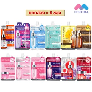 (แบบกล่อง x6 ซอง) โรจูคิส เซรั่ม แบบซอง ครบทุกสูตร ROJUKISS …