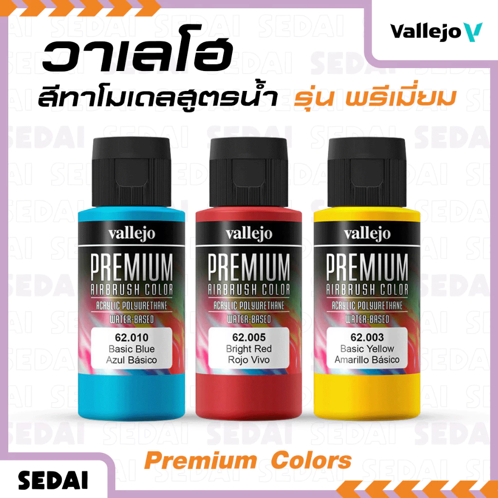 [ ส่งฟรี 🔥 ] วาเลโฮ สีเพ้นท์โมเดล Vallejo Premium Color 60 ML สีทนทานสูง