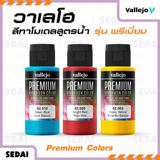 [ ส่งฟรี 🔥 ] วาเลโฮ สีเพ้นท์โมเดล Vallejo Premium Color 60 M…