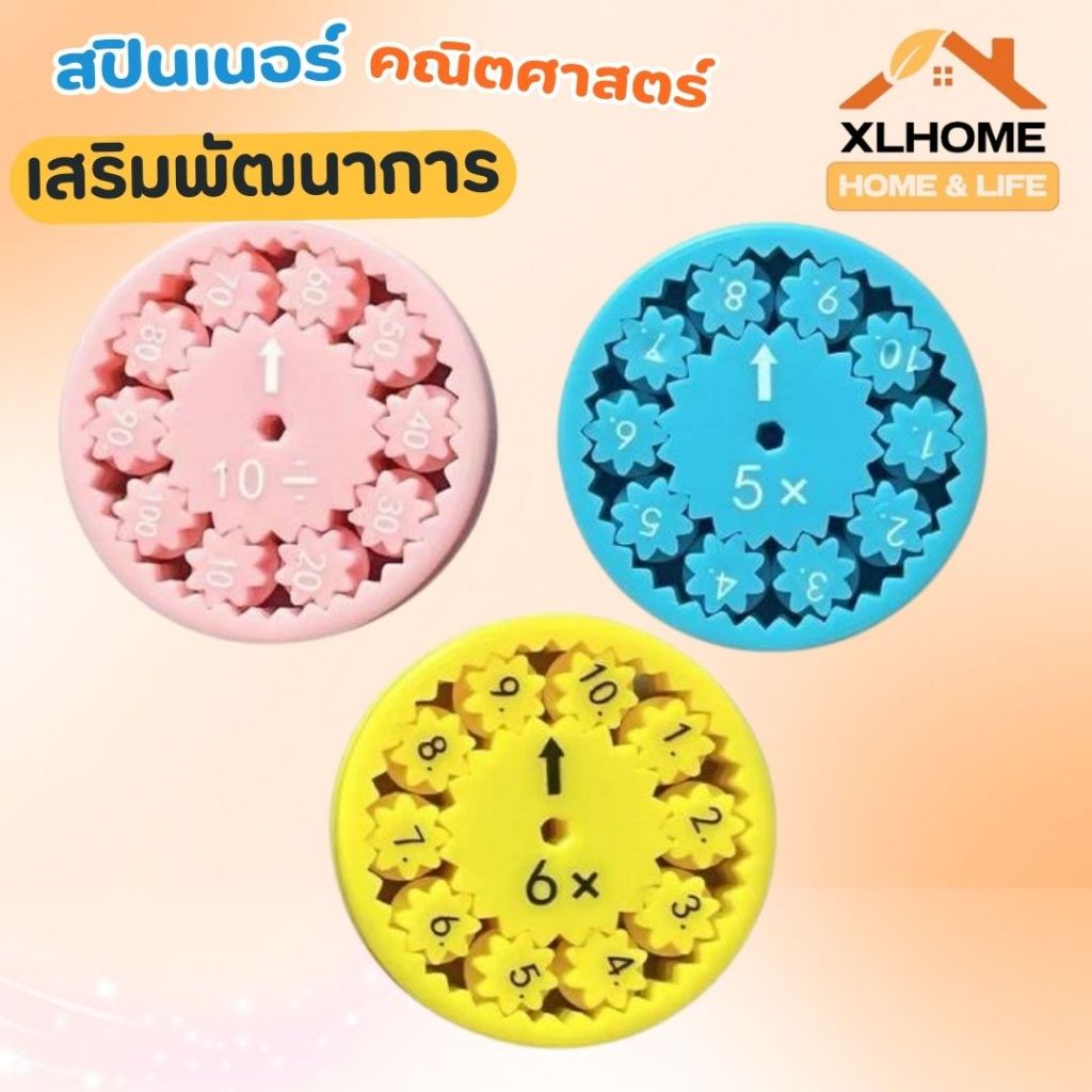 คณิตศาสตร์ Fidget Spinner ของเล่นการเรียนรู้เลขคณิตเครื่องมือบวกลบ math fidget spinners