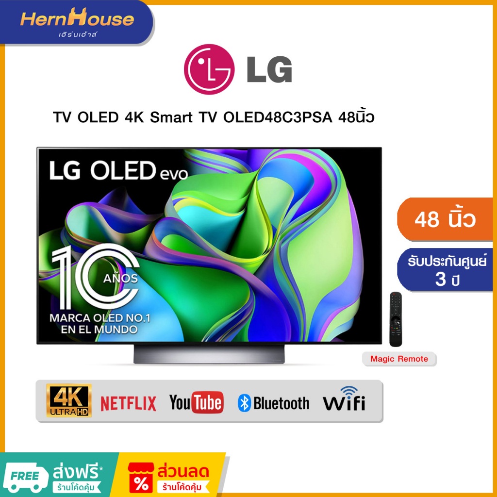 (ส่งฟรีพร้อมติดตั้ง)LG OLED 4K Smart TV 48C3 48 นิ้ว รุ่น OLED48C3PSA (ปี 2023) (สินค้าพร้อมส่ง)