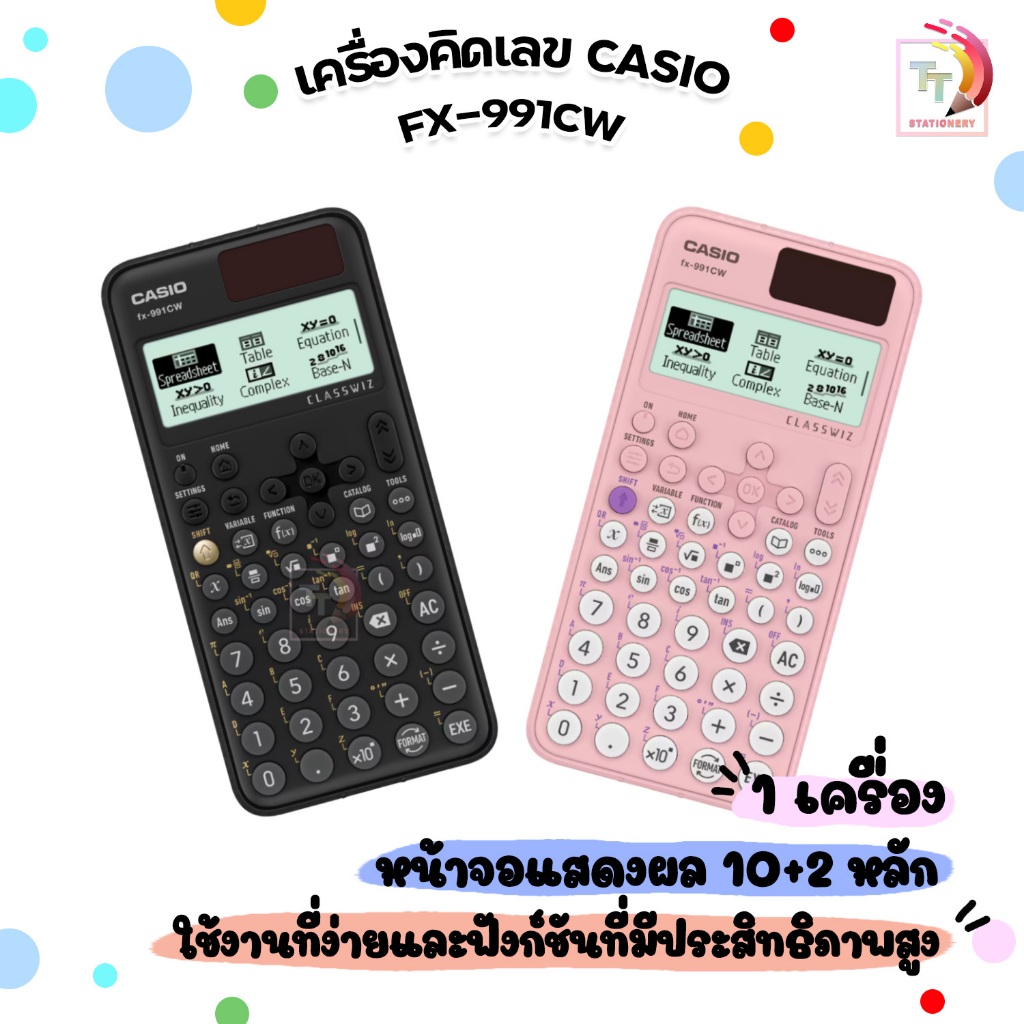 Casio (คาสิโอ) เครื่องคิดเลข รุ่น FX-991CW วิทยาศาสตร์ ของแท้ 100% ( 1 เครื่อง )