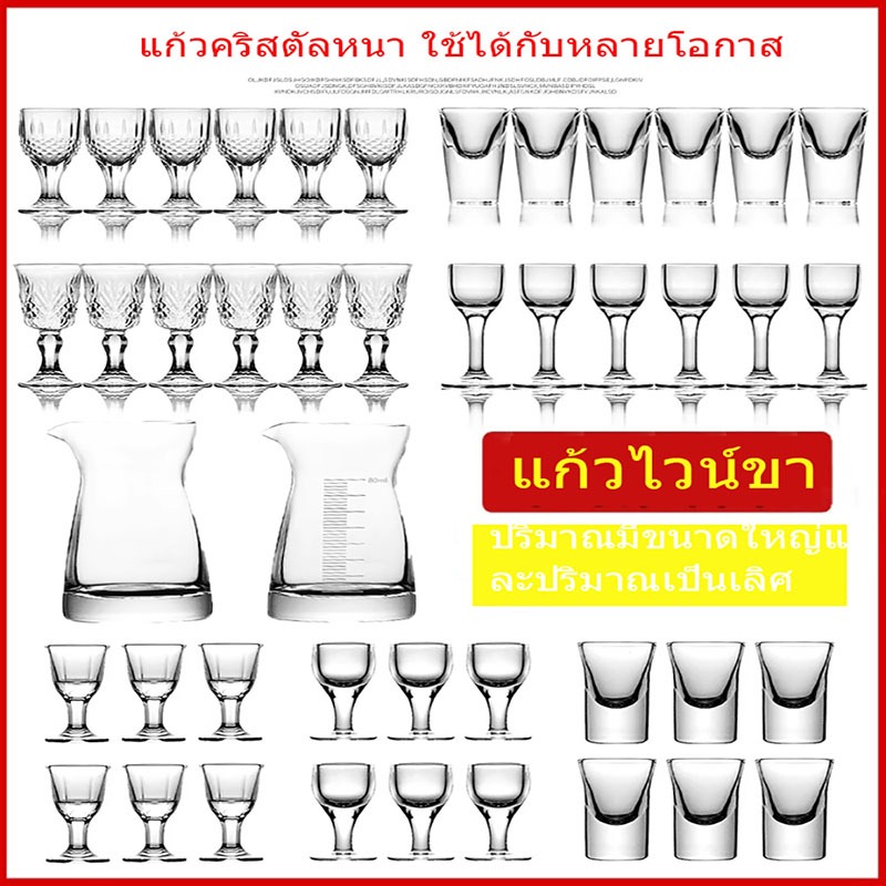 ชุดแก้วช็อตขนาดเล็กสำหรับสุราและจุกสุรา, แก้วเล็กคุณภาพดี, เซ็ตเครื่องดื่มแอลกอฮอล์