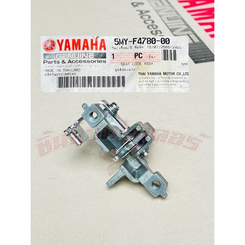 ล็อคเบาะ แท้ศูนย์ YAMAHA ใส่รถรุ่น นูโว MX,นูโว 5MY