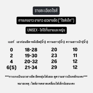 ราคาถูก !!! ชุดขาว ปฏิบัติธรรม ไซส์เด็ก (เสื้อแขนสั้น + กางเกง)
