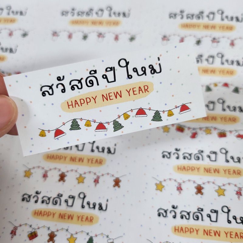 สวัสดีปีใหม่ Happy new year สติ๊กเกอร์ คละ 5 ลาย 15 ชิ้น 2.9x7 cm (mc 27)
