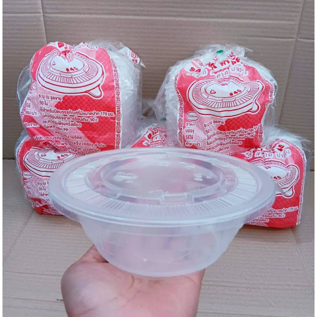 (ชุดละ 5 แพค) ฝาปิด ชามPP45 ยี่ห้อSB แพคละ 50 ชิ้น ฝาเรียบไม่เจาะรูปิดบรรจุภัณฑ์ที่มีขนาดปาก 170 mm.