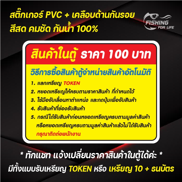 สติ๊กเกอร์ ตู้คีบตุ๊กตา ป้ายตู้คีบตุ๊กตา ป้ายตู้จำหน่ายสินค้าอัตโนมัติ สติ๊กเกอร์ติดตู้คีบตุ๊กตา